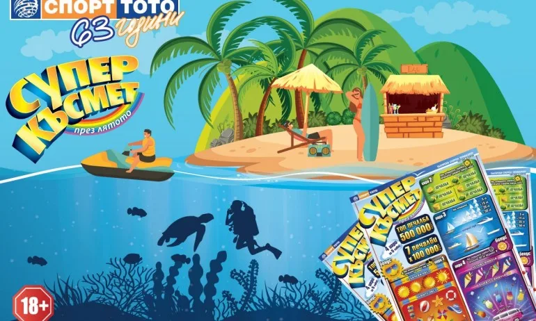 Изненадващ супер късмет през лятото от Спорт Тото - Tribune.bg