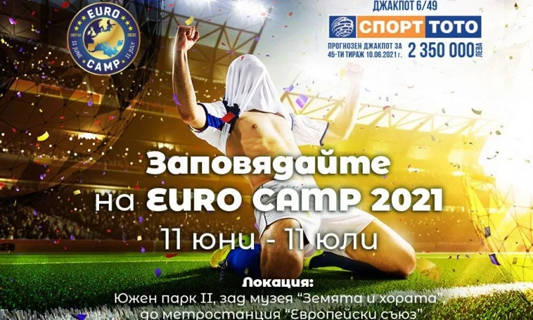 Евро 2021 идва под открито небе в центъра на София с EURO CAMP и Спорт Тото - Tribune.bg