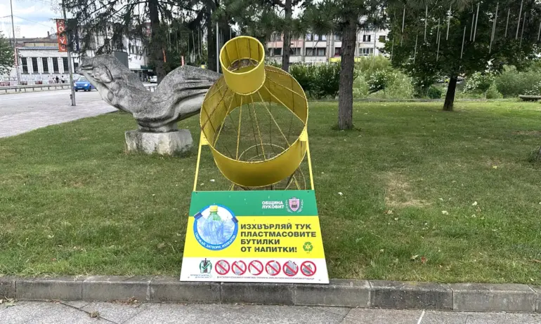 В нови съдове ще се събират разделно пластмасови бутилки в центъра на Луковит - Tribune.bg