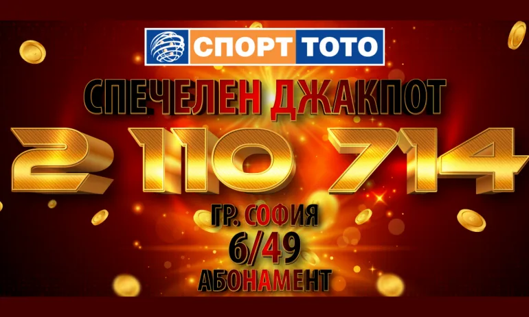 Само за 4 дни: Джакпотът от 6 от 49 падна втори път - Tribune.bg