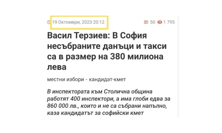 Никакво увеличение на данъците в София, докато Терзиев не си събере митичните милиони