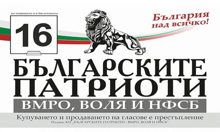 Българските патриоти: Каним всички на автошествие срещу високите цени на тока, парното, храните и горивата - Tribune.bg