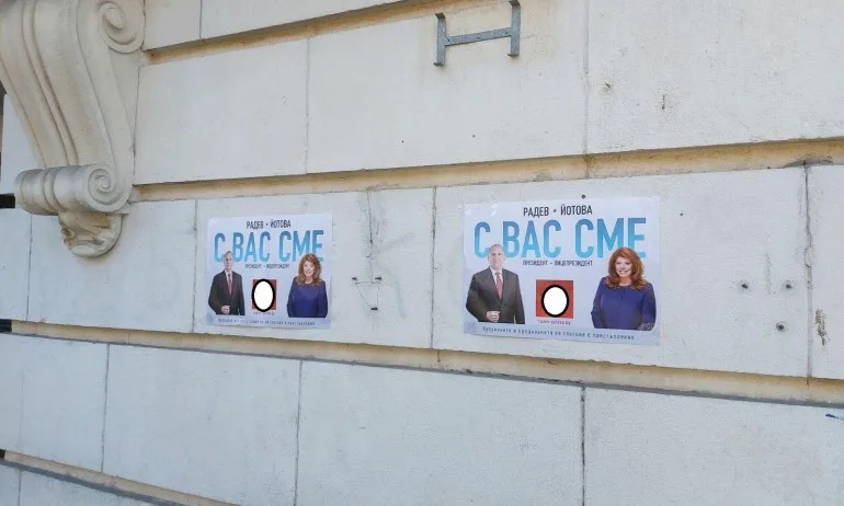 Сигнал до Tribune: Лепят предизборни плакати на Радев и Йотова на фасадата на СУ - Tribune.bg