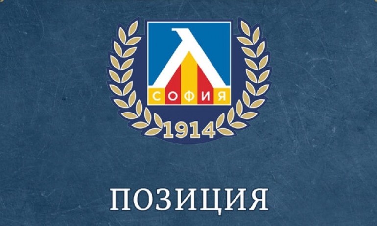 Левски излезе с позиция за хаоса с билетите за финала - Tribune.bg