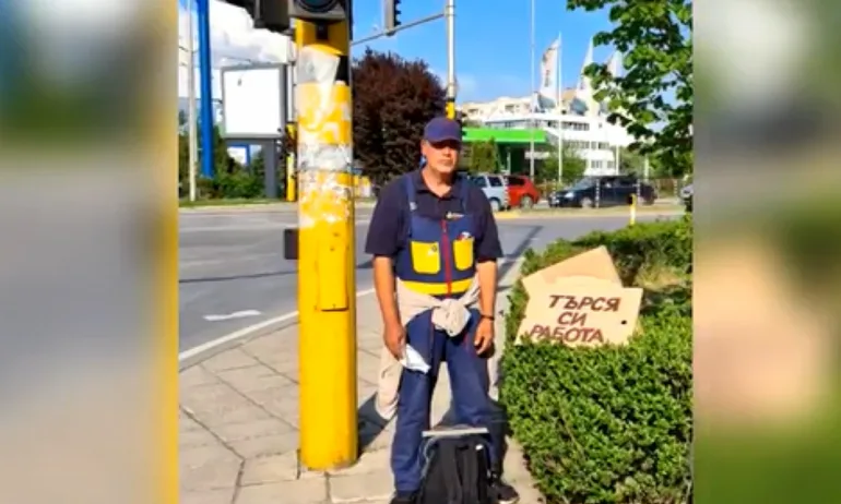Мъж излезе на улицата с табела Търся работа и я откри - Tribune.bg