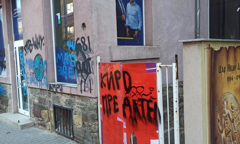 Офисът на Продължаваме промяната в София осъмна с надписи Киро