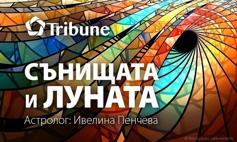 Сънищата и Луната – понеделник – 24.05.21 - Tribune.bg