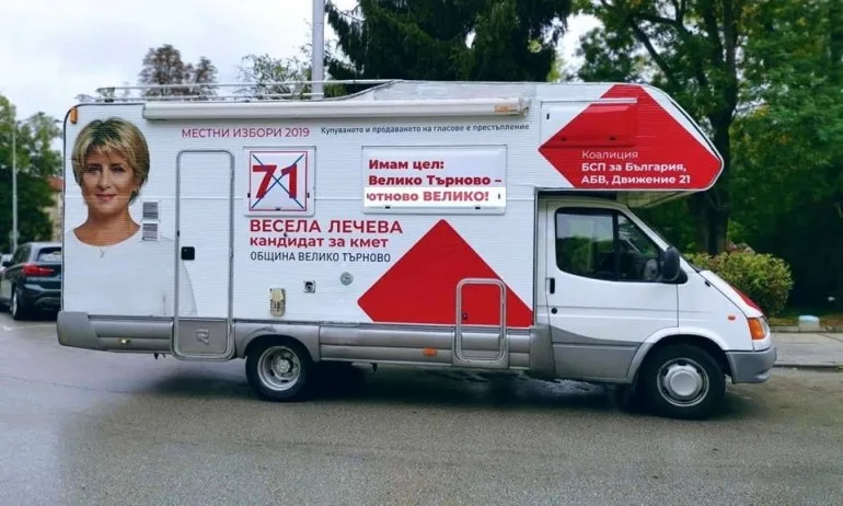 Лечева с кемпер, щяла да прави Търново велико отново - Tribune.bg