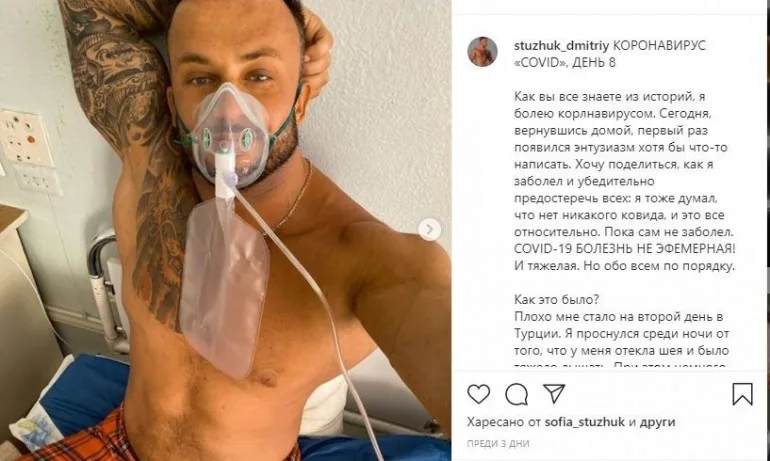 Украински инфлуенсър почина от COVID-19: Преди това убеждавал последователите си, че вирусът не съществува - Tribune.bg