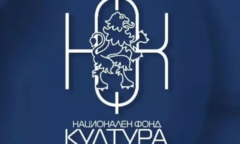 Служители на Националния фонд Култура: Процедурата за нов шеф е незаконна - Tribune.bg