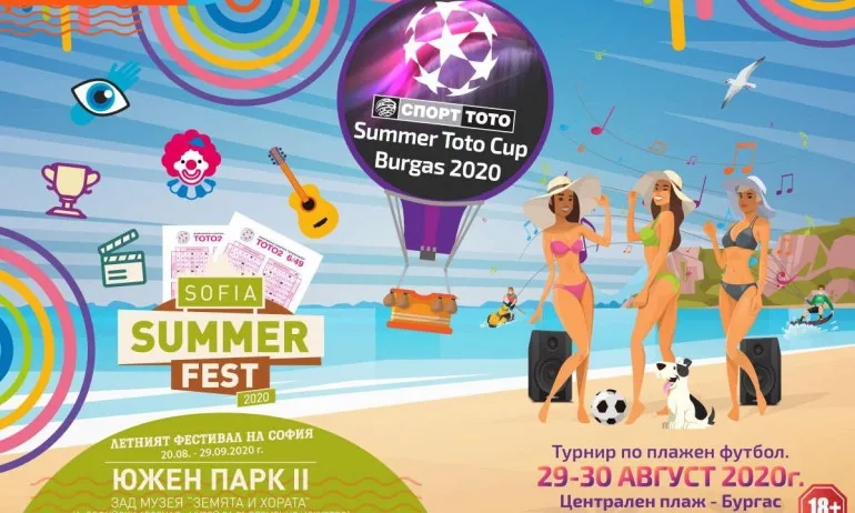Спорт тото – време за култура, време за спорт - Tribune.bg