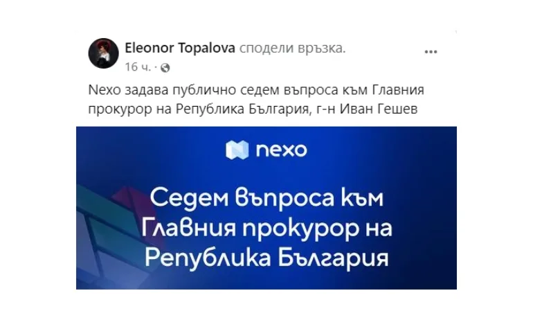 Предозиране: Мениджърка в Nexo и дарителка на ДБ спами във Фейсбук групи - Tribune.bg