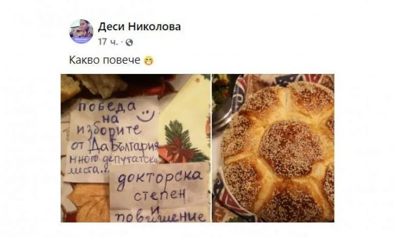 Очарователно: Младежка лидерка от ДБ си изтегли от питката много депутатски места - Tribune.bg