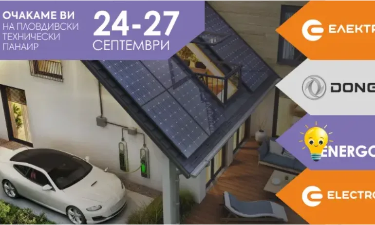 Електрохолд участва в Общинско ЕКСПО 2025 с иновативни енергийни решения - Tribune.bg