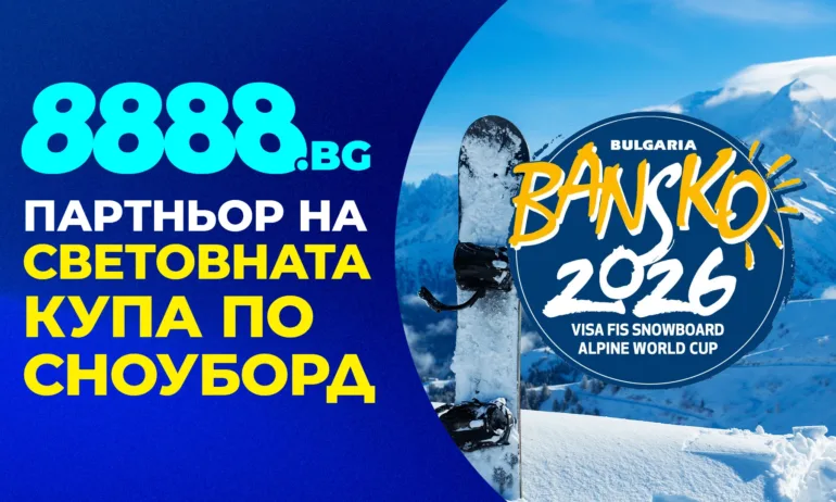 8888.bg става партньор на Световната купа по сноуборд Банско 2026 - Tribune.bg