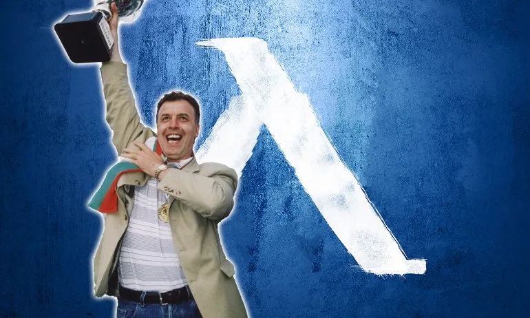 Левски честити рождения ден на Наско Сираков - Tribune.bg