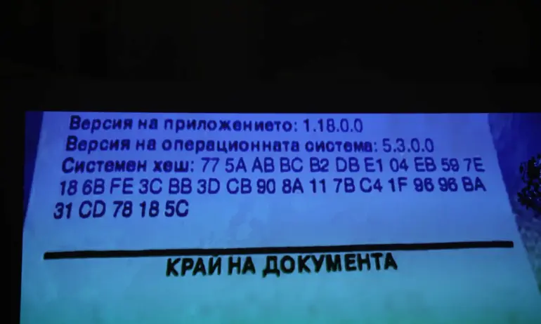 Машините отпаднаха не заради флашгейт, а защото МЕУ не си свърши работата и кабинетът се провали с изборите - Tribune.bg