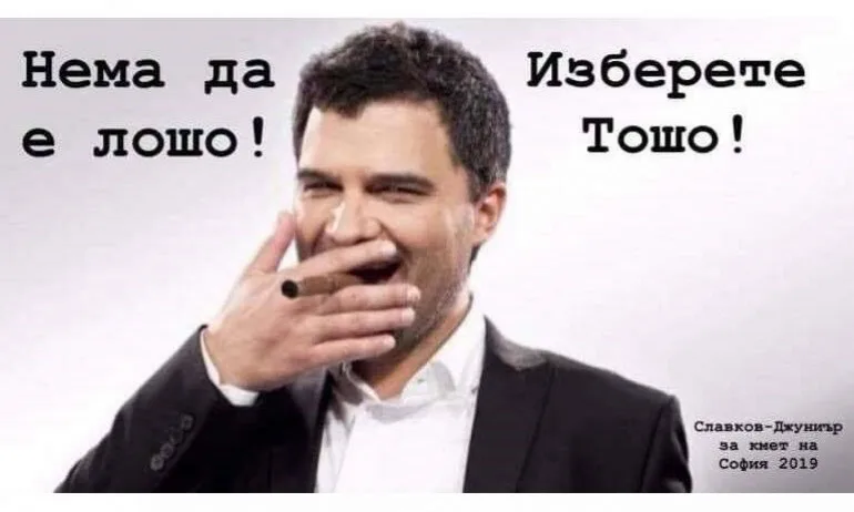 Внукът на Живков за София: Лошото е, че със секс този град няма да го оправим - Tribune.bg