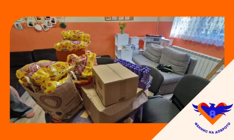 По-хубави празници за децата от ЦНСТ Благоевград благодарение на 8888.bg и Феникс на доброто - Tribune.bg