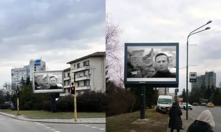 Два билборда с лика на Алексей Навални са поставени пред