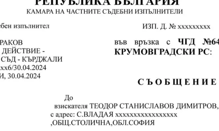 Осъдиха Крумовград за почти половин милион