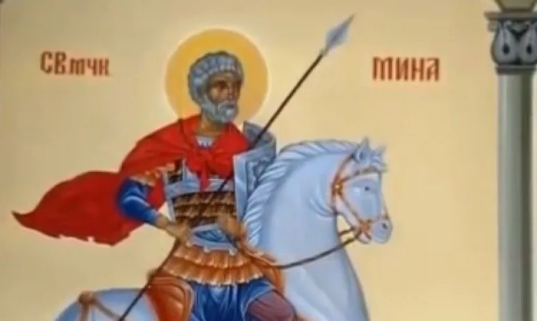 Почитаме покровителя на семейството – Св. Мина - Tribune.bg