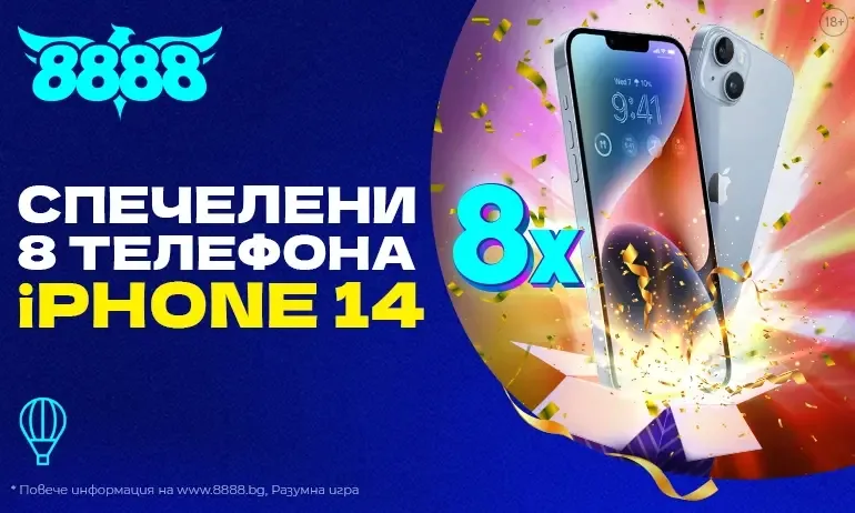 8 потребители спечелиха хитовия iPhone 14 от 8888.bg - Tribune.bg