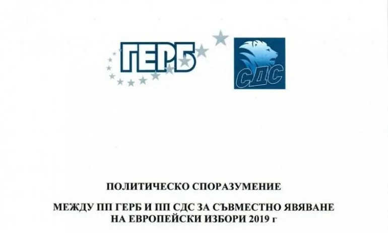 Ето го споразумението между ГЕРБ и СДС (ДОКУМЕНТ) - Tribune.bg