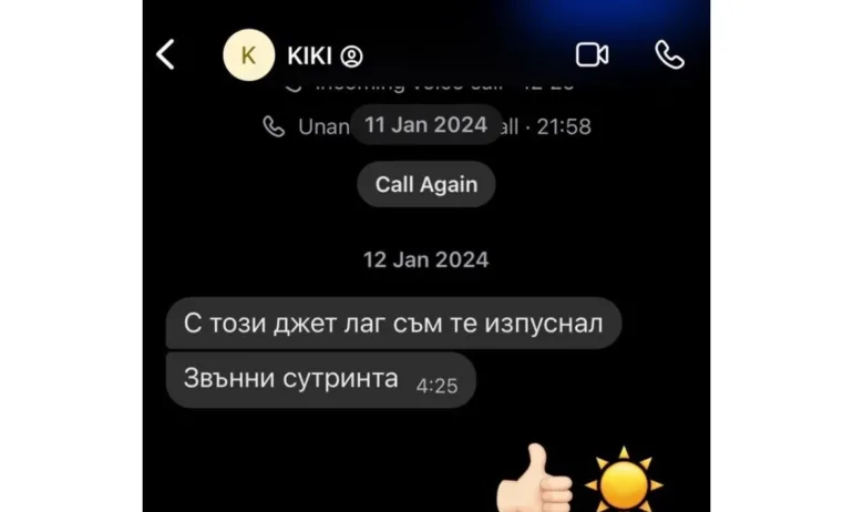 Пеевски нарече Кирил Петков Буратино и публикува част от чатовете им - Tribune.bg