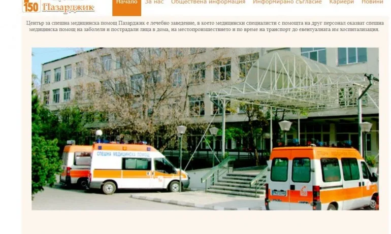 Директорът на Спешна помощ - Пазарджик е заразен с COVID-19 - Tribune.bg