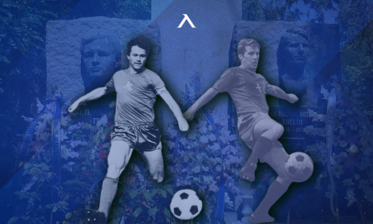 Левски за Гунди и Котков: Има легенди, които не умират - Tribune.bg