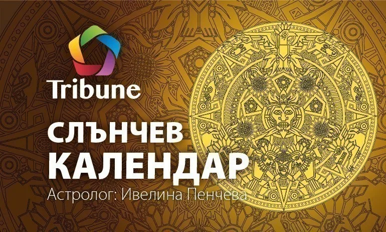 Слънчев календар – неделя – 02.05.21 - Tribune.bg
