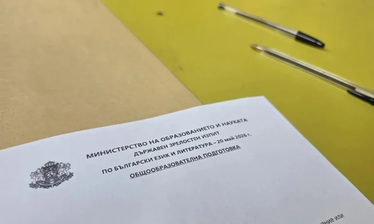 Ето верните отговори: МОН публикува теста и решенията от днешната матурата по БЕЛ - Tribune.bg