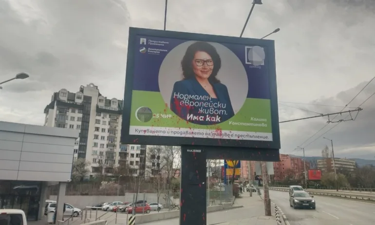 Заливат с червена боя билбордове на Промяната - Tribune.bg