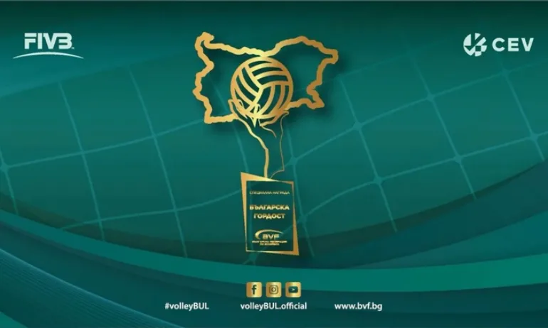 Галавечер Заедно към върха - празник на българския волейбол и неговите герои - Tribune.bg