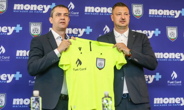 БФС представи нови партньори на съдиите - Tribune.bg