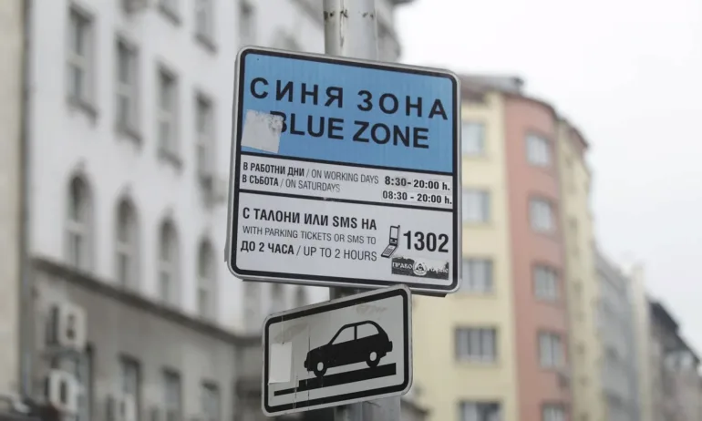 Безплатно паркиране и градски транспорт с удължено време в София за празниците - Tribune.bg
