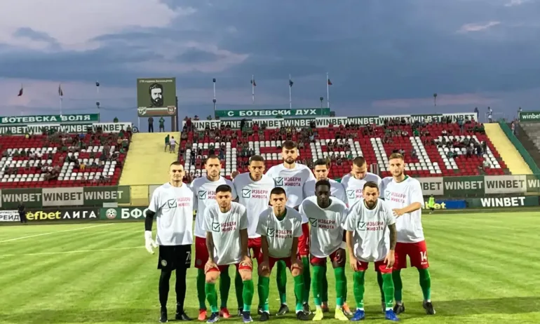 Отборите на Ботев (Враца) и Спартак (Варна) подкрепиха кампанията Избери живота (СНИМКИ) - Tribune.bg