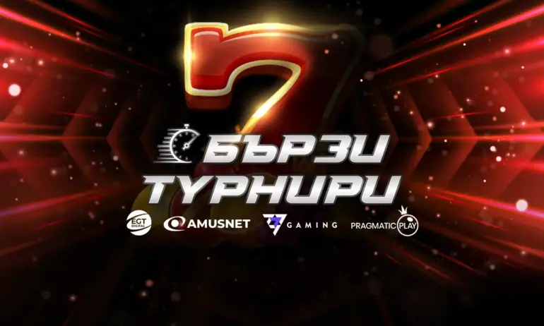 Бързи турнири на WINBET с награди за 200 000 лв. през януари - Tribune.bg