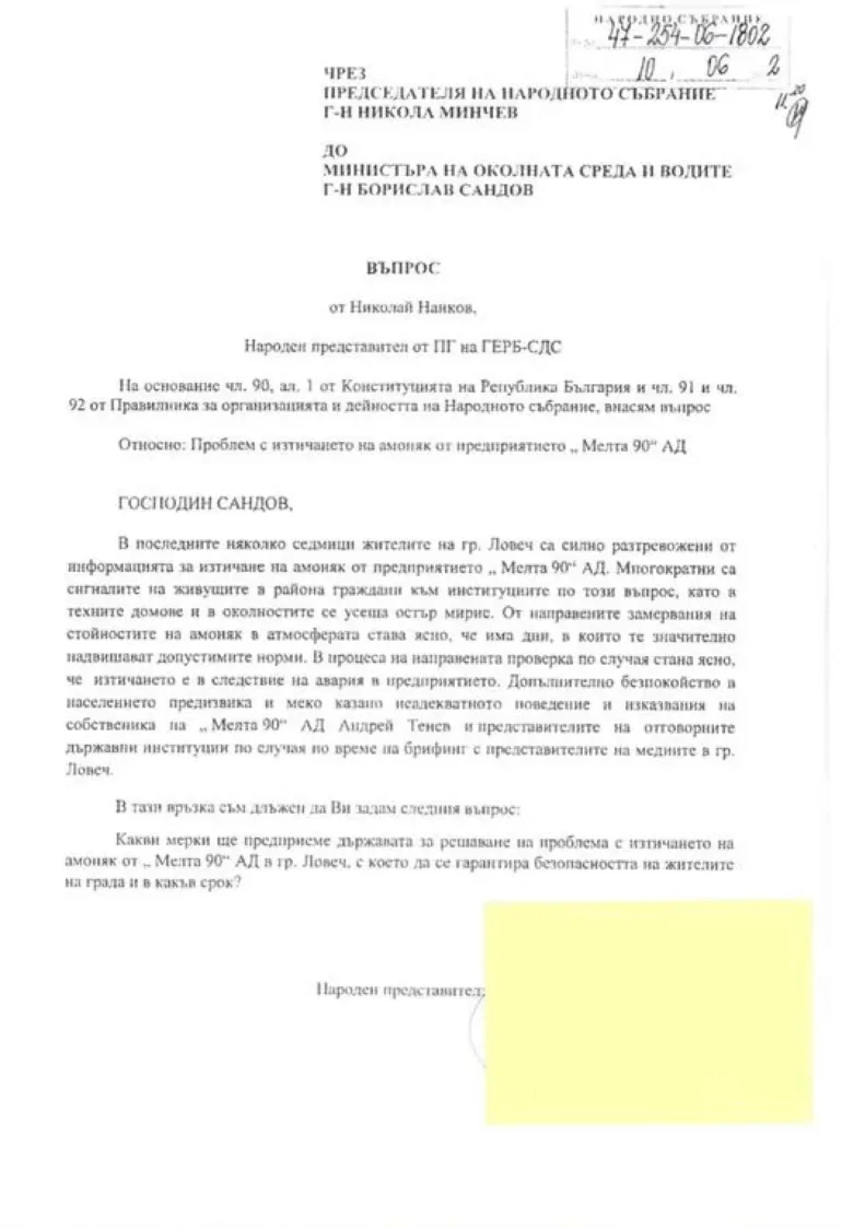 Фейсбук/ Николай Нанков