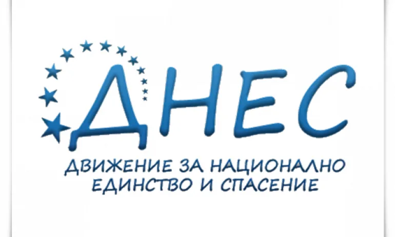 Що за движение е ДНЕС и кой стои зад него? - Tribune.bg