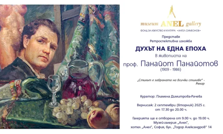 Ретроспективна изложба на проф. Панайот Панайотов в галерия Анел - Tribune.bg