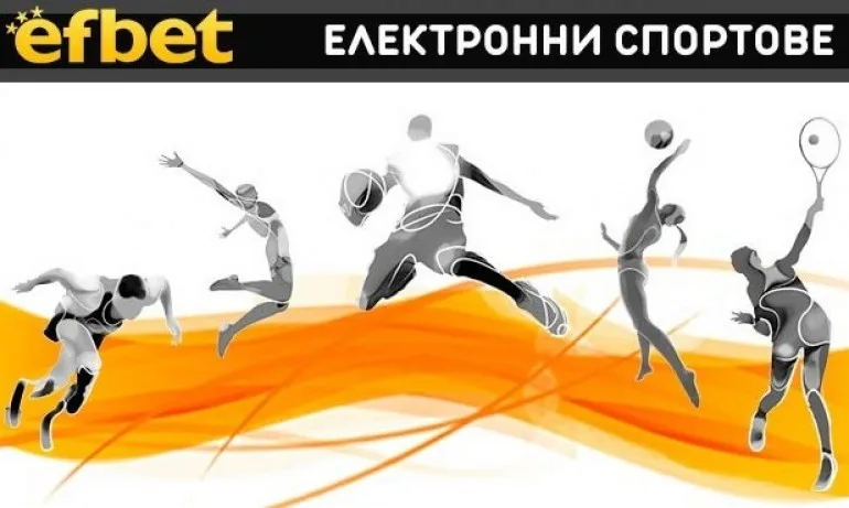 Електронните спортове са хит в сайта на efbet - Tribune.bg