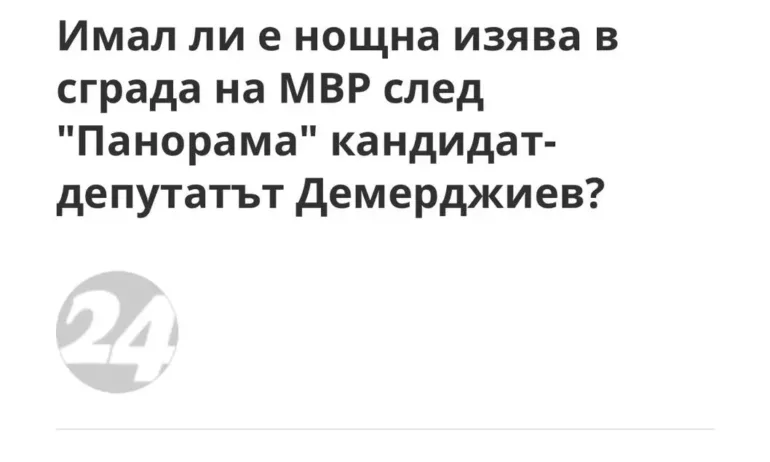 Нанков: Хората на Радев уж бяха за изсветляване, а те самите като вампири - шумкарстват по тъмна доба - Tribune.bg