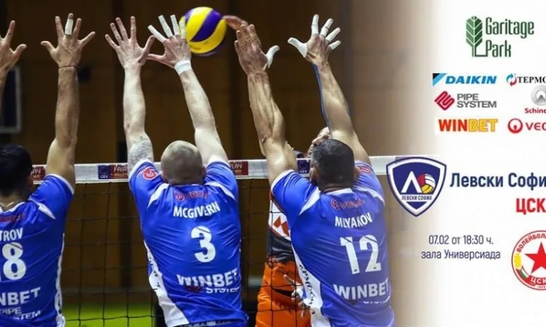 Левски София приема ЦСКА във вечното дерби на българския волейбол - Tribune.bg