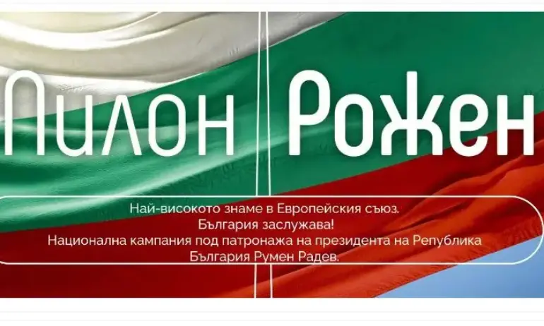 Георги Вулджев: Каква олелия е предизвикала кампанията за пилон на връх Рожен - Tribune.bg