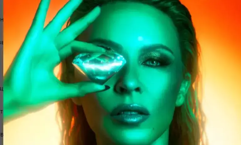 Кайли Миноуг се завръща с нов албум (ВИДЕО) - Tribune.bg