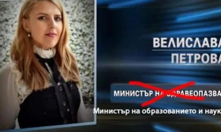 Вирусоложката Велислава Петрова е предложена за министър на образованието - Tribune.bg