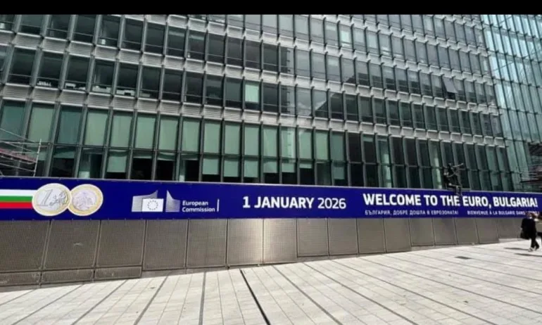 Транспарант в Брюксел посреща България в еврозоната: Добре дошла! - Tribune.bg