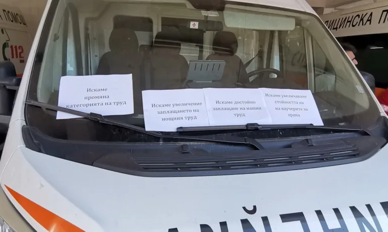 С включени сирени: спешните медици протестират за достойно заплащане - Tribune.bg